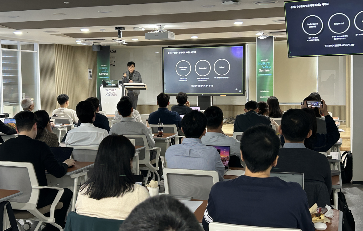 한국표준협회,  ‘2025 KSAEDU Future Value Seminar’성황리 개최 첨부 이미지