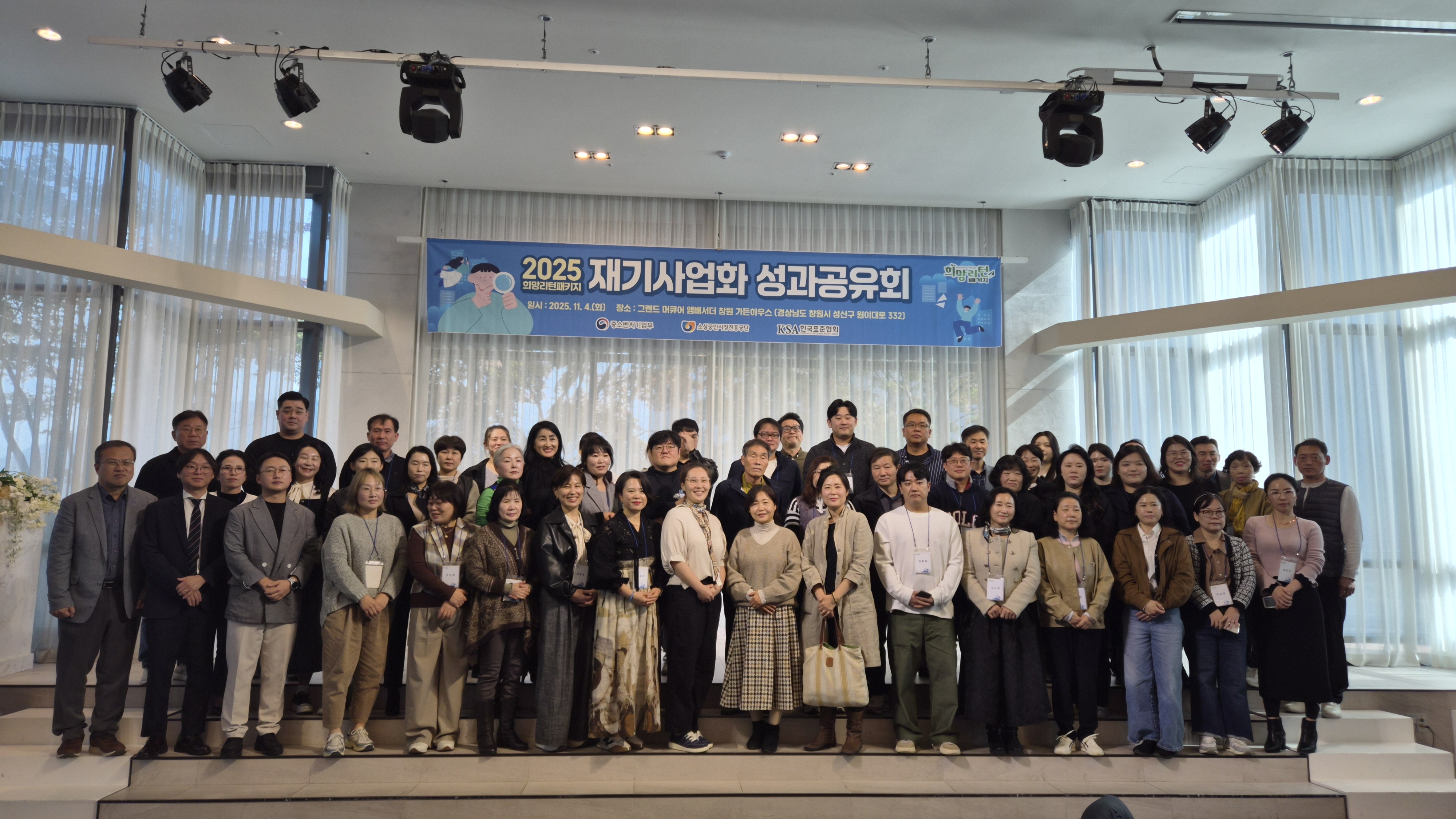 현장 컨설팅으로 자립 지원… 한국표준협회, 부울경 순회행사 성료 첨부 이미지