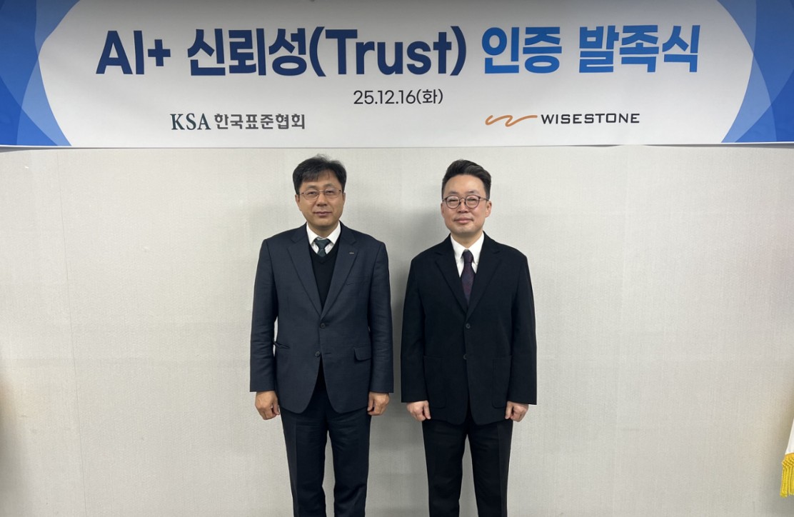 한국표준협회, 「AI+ 신뢰성(Trust) 인증」 발족  첨부 이미지