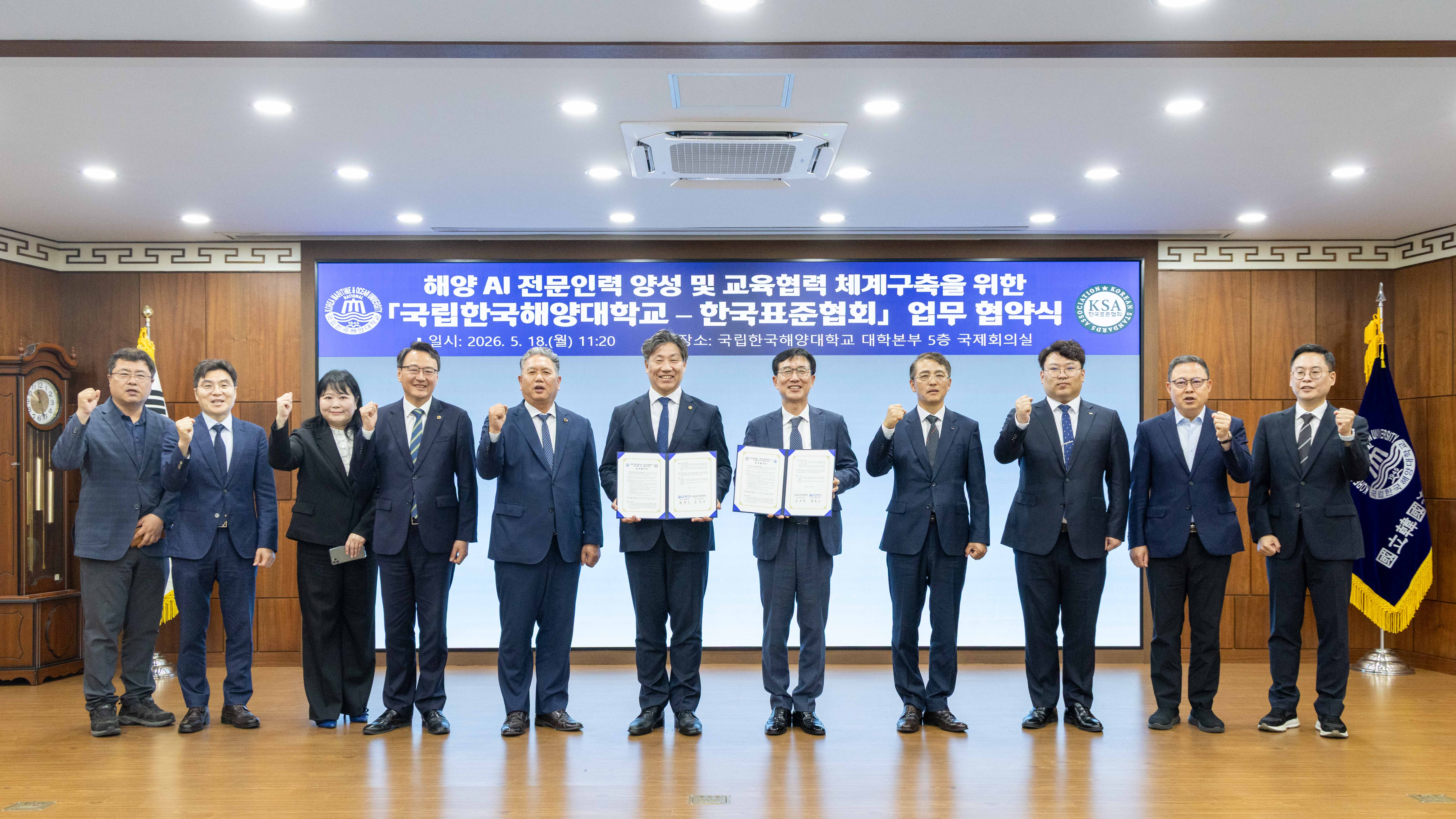 한국표준협회-한국해양대, AI 전문인력 양성 맞손 첨부 이미지