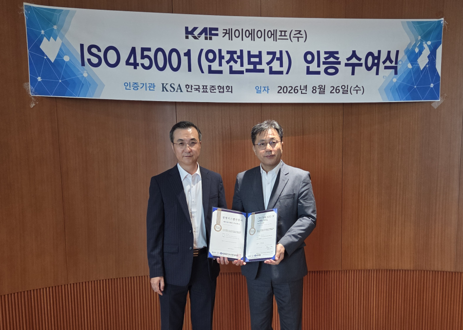 한국표준협회, 케이에이에프㈜에  ISO 45001(안전보건경영시스템) 인증서 수여 첨부 이미지