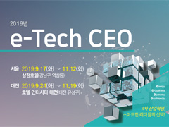 2019년 e-Tech CEO과정 THUMBNAIL