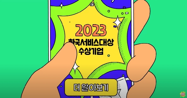 2023년 유투브 광고 대표이미지