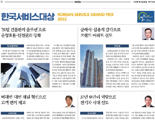 2023년 중앙일보 본지기사 대표이미지