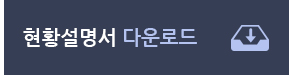 다운로드